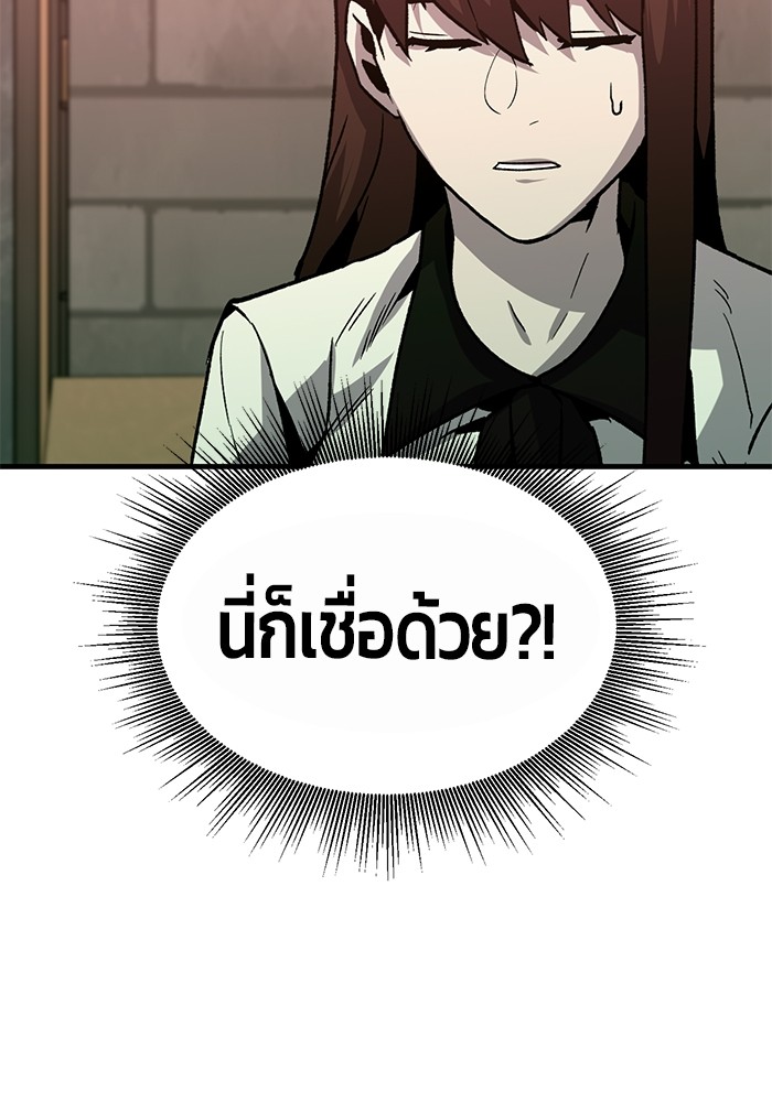 อ่านการ์ตูน Hand over the Money! 31 ภาพที่ 44