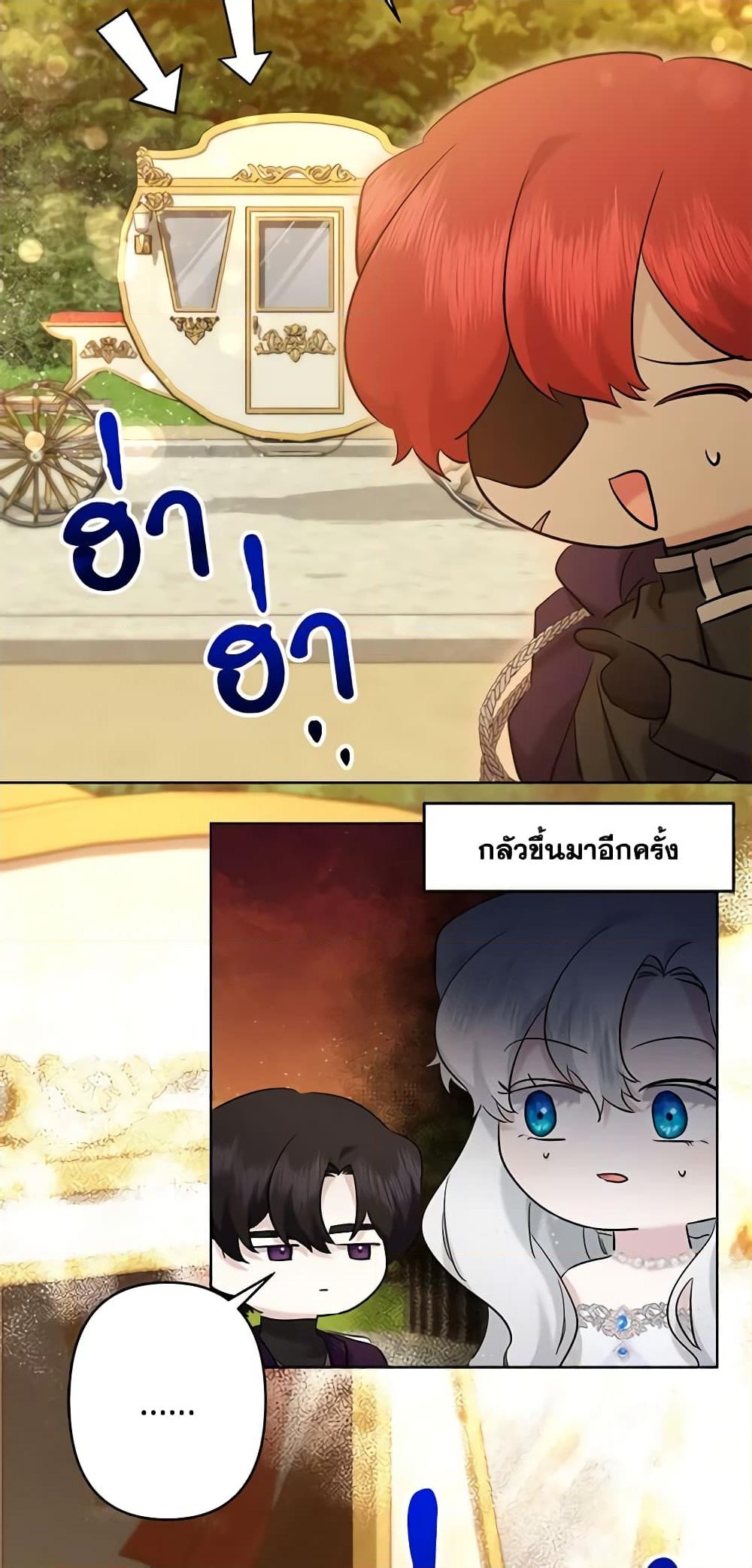 อ่านการ์ตูน I Need to Raise My Sister Right 25 ภาพที่ 46