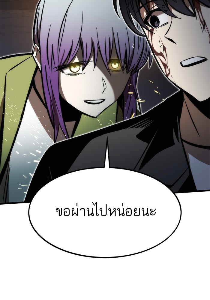 อ่านการ์ตูน Ultra Alter 112 ภาพที่ 41