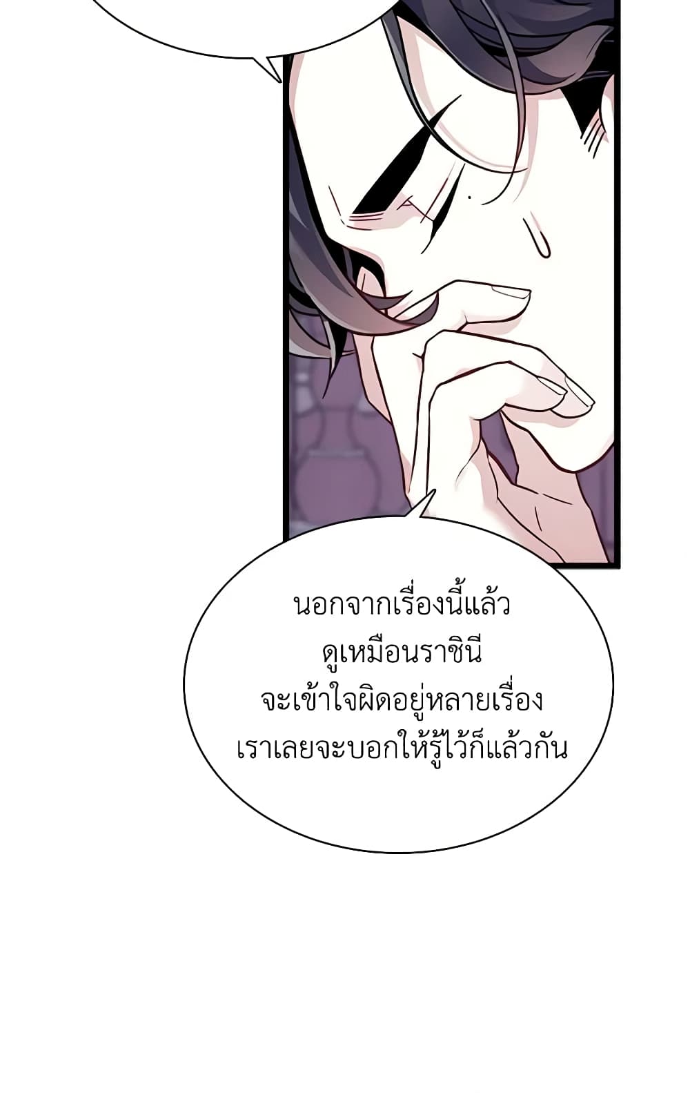 อ่านการ์ตูน Not-Sew-Wicked Stepmom 33 ภาพที่ 34