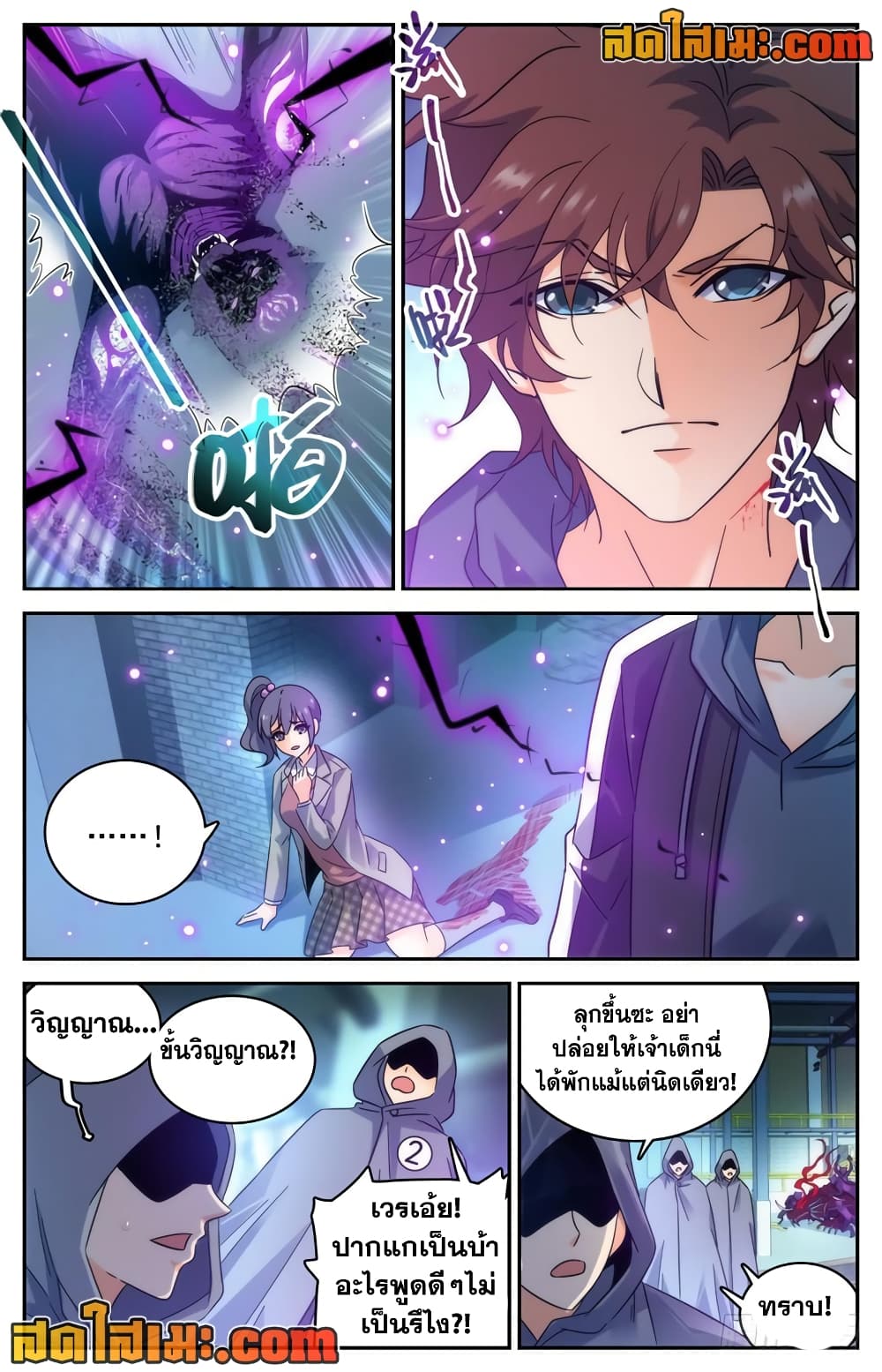 อ่านการ์ตูน Versatile Mage 203 ภาพที่ 9