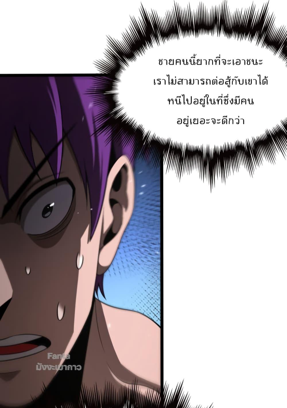 อ่านการ์ตูน World’s Apocalypse Online 146 ภาพที่ 42