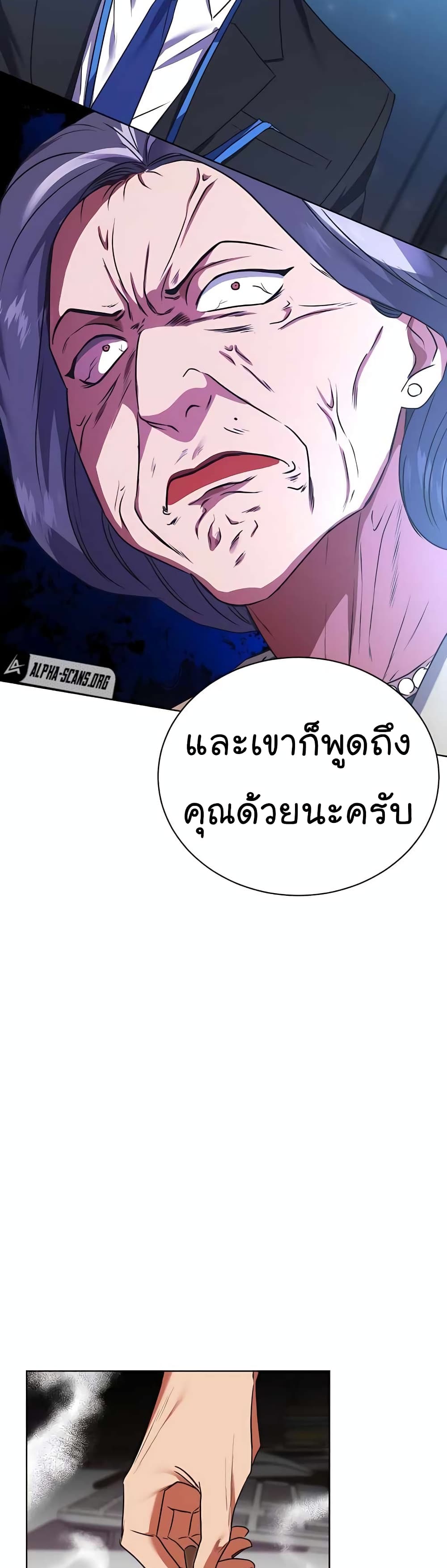 อ่านการ์ตูน National Tax Service Thug 20 ภาพที่ 21