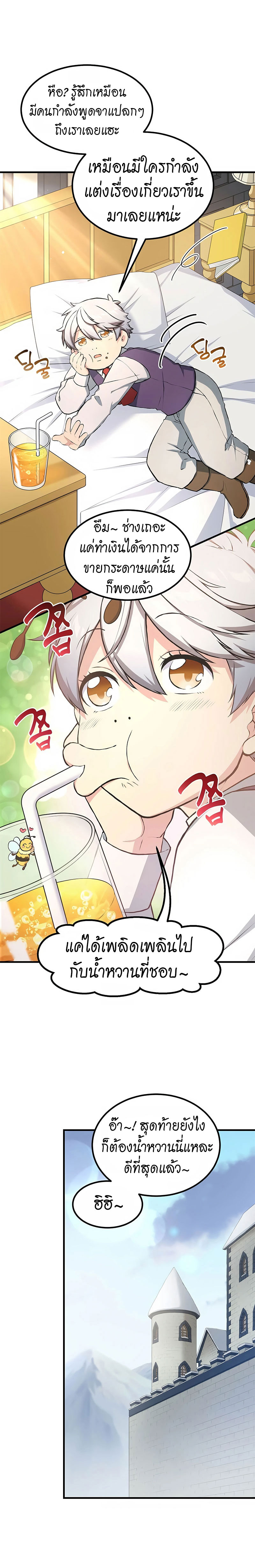 อ่านการ์ตูน How the Pro in His Past Life Sucks the Sweet Honey 34 ภาพที่ 12