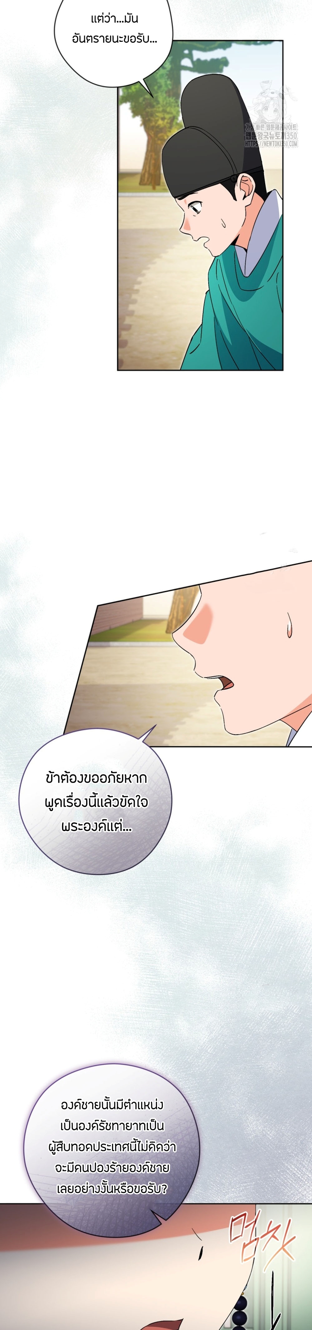 อ่านการ์ตูน This Life Starts as a Child Actor 49 ภาพที่ 25