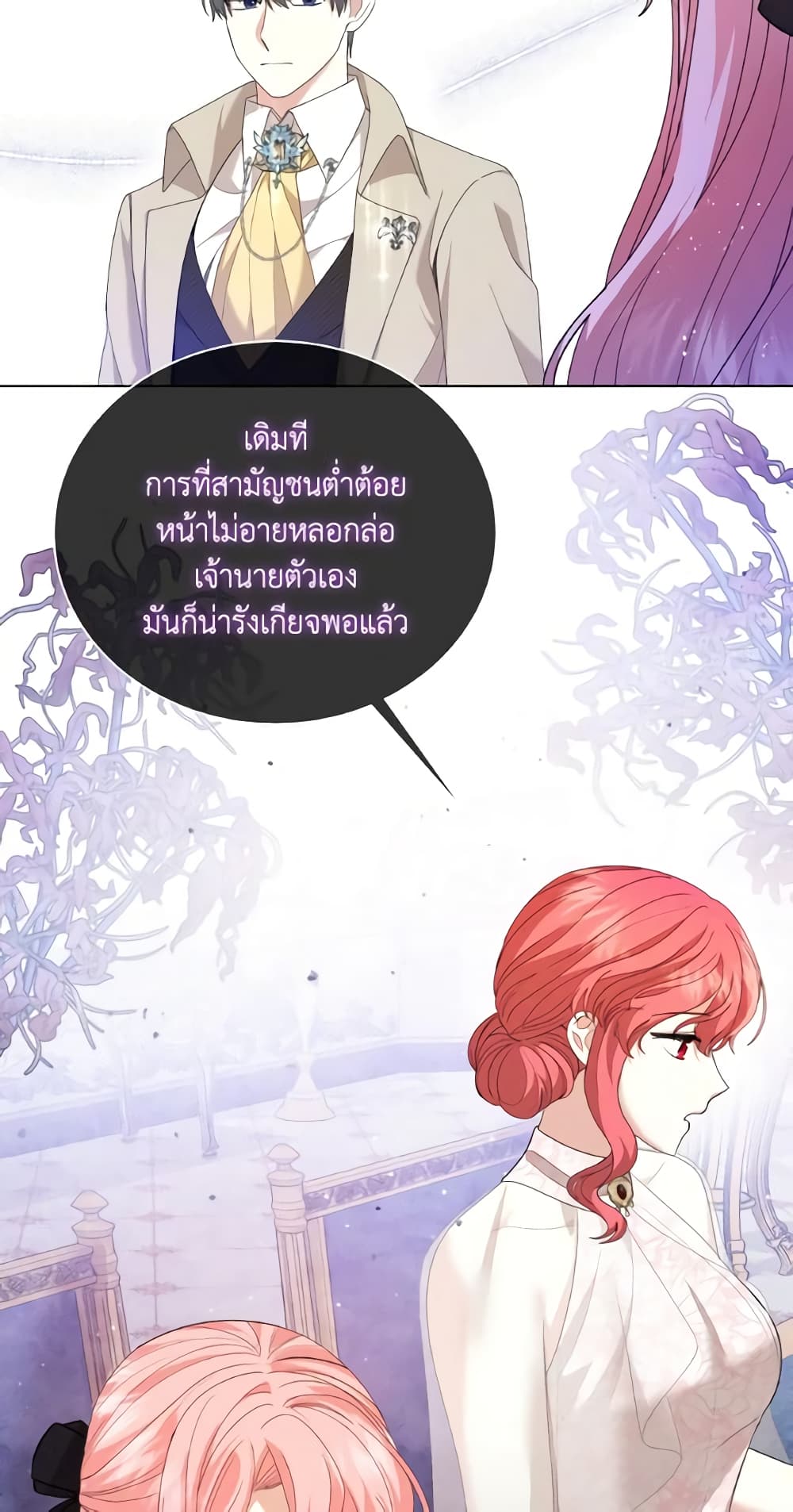 อ่านการ์ตูน The Little Princess Waits for the Breakup 8 ภาพที่ 41