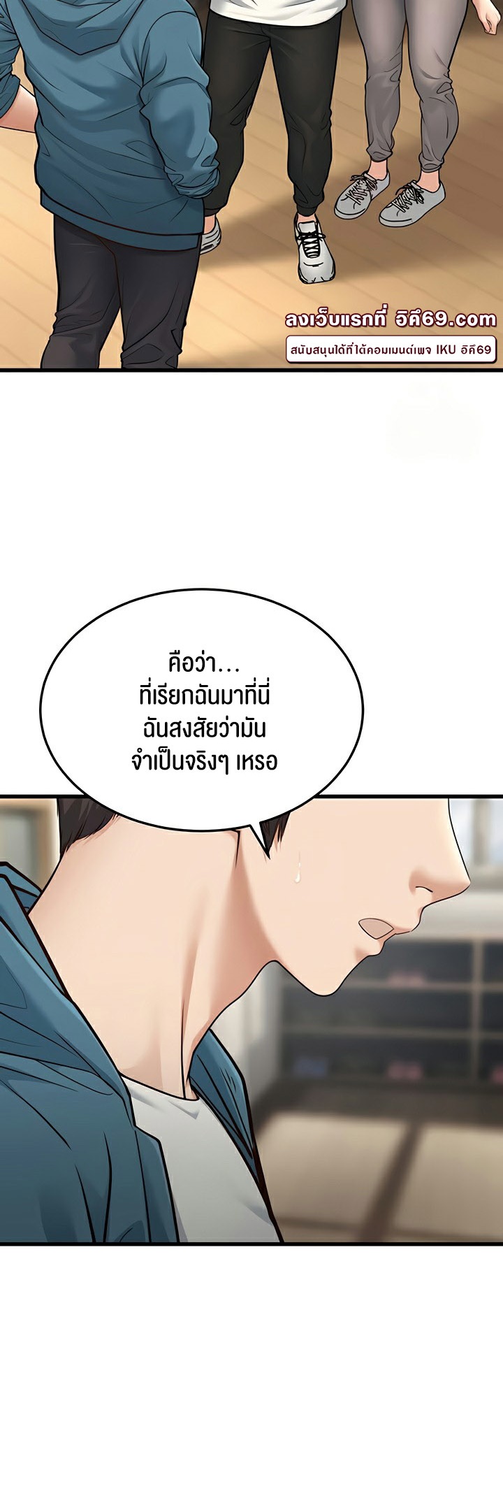 อ่านการ์ตูน A Young Auntie 19 ภาพที่ 44