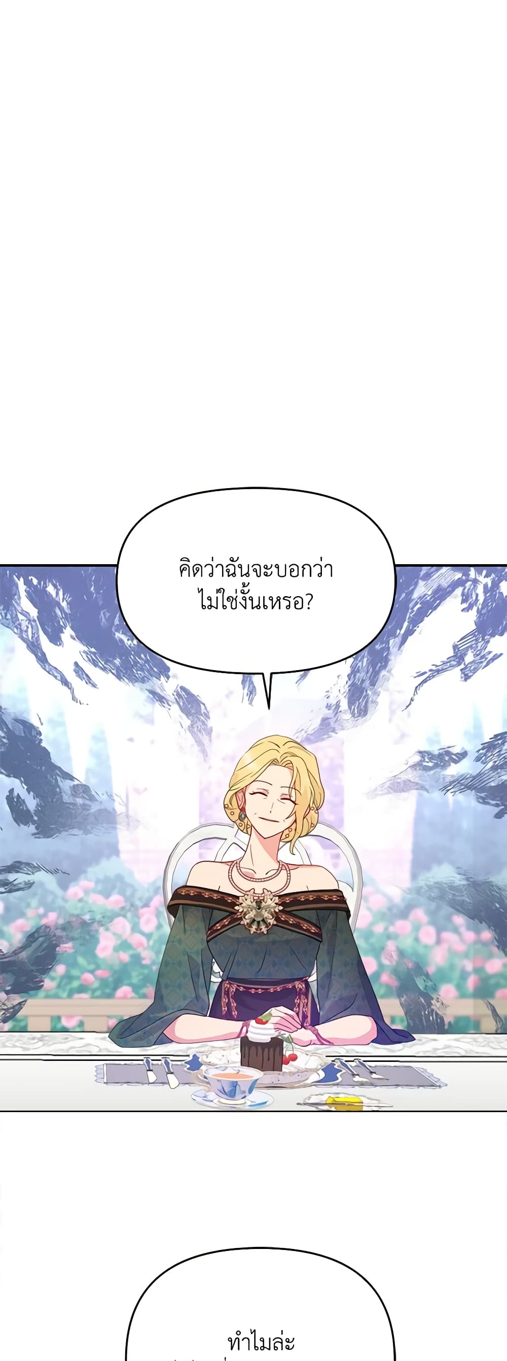 อ่านการ์ตูน Forget My Husband, I’ll Go Make Money 50 ภาพที่ 52