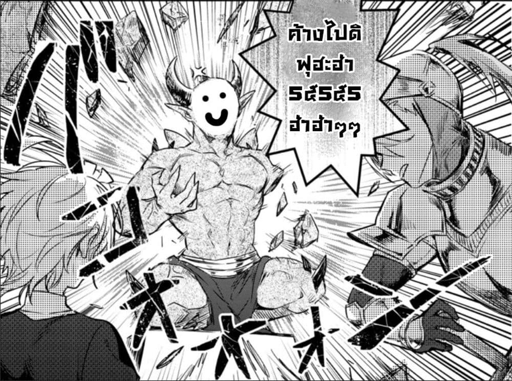 อ่านการ์ตูน Yuusha Party ni Kawaii Ko ga Ita no de, Kokuhaku Shite Mita 8.1 ภาพที่ 12