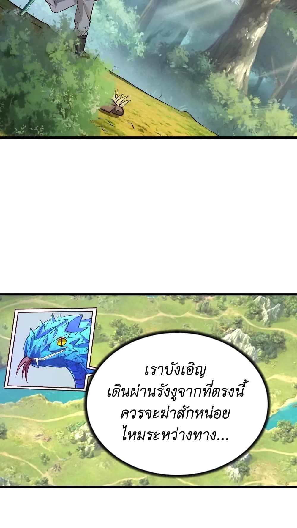 อ่านการ์ตูน I Accidentally Became Invincible While Studying With My Sister 13 ภาพที่ 14