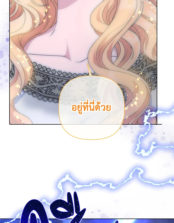 อ่านการ์ตูน The Perks of Being an S-Class Heroine 69 ภาพที่ 28