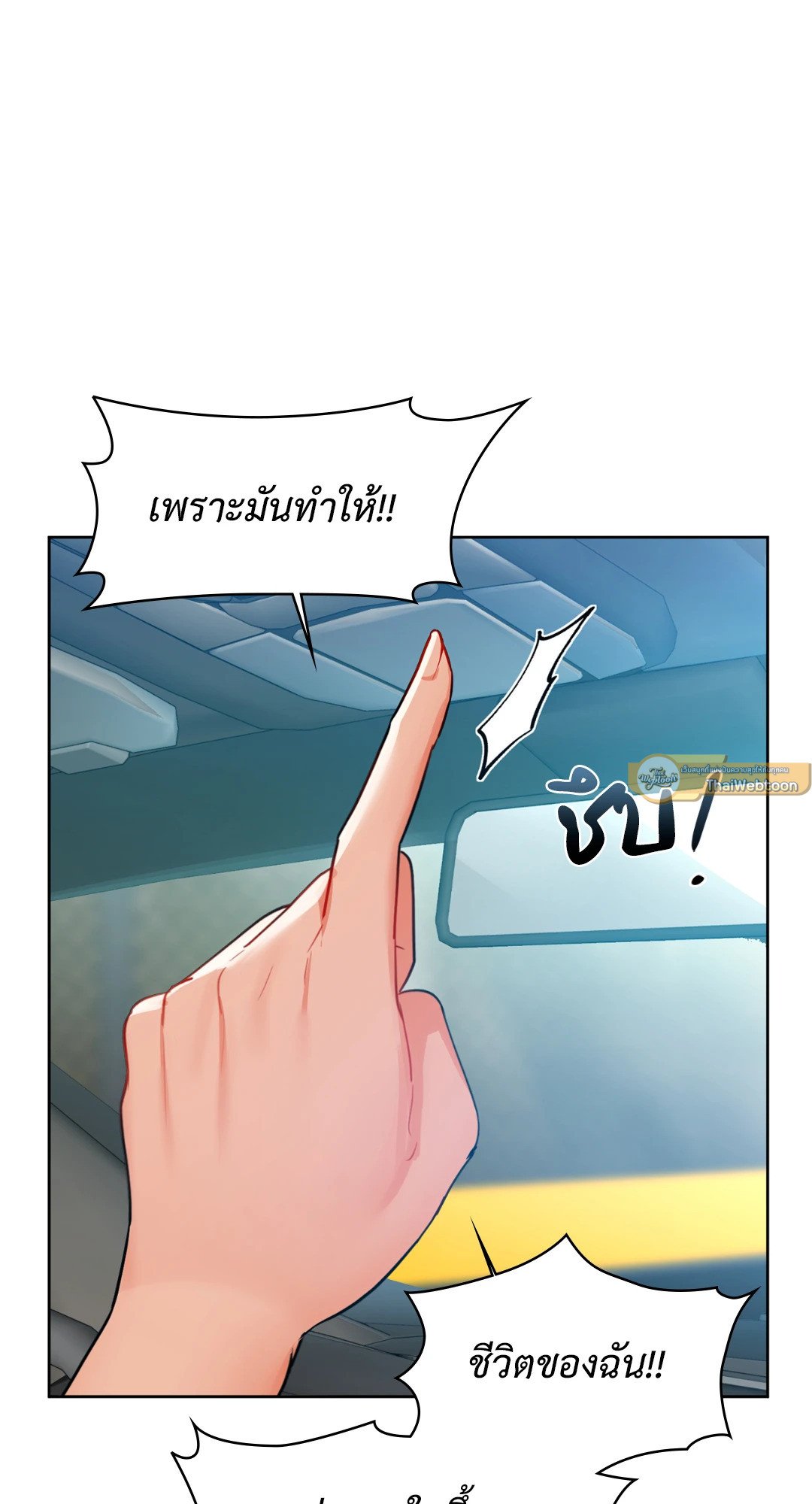 อ่านการ์ตูน Caffeine 48 ภาพที่ 40