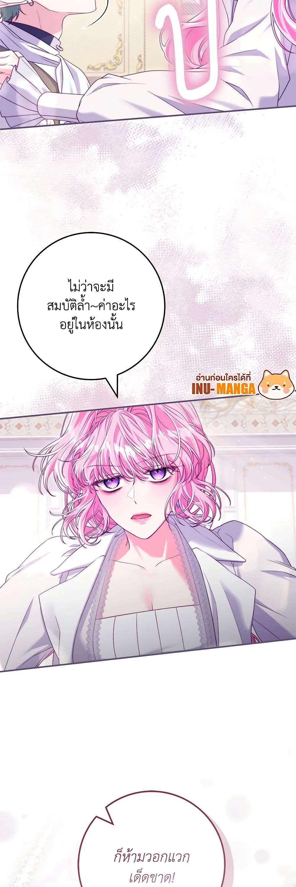 อ่านการ์ตูน Trapped in a Cursed Game, but now with NPCs 37 ภาพที่ 11