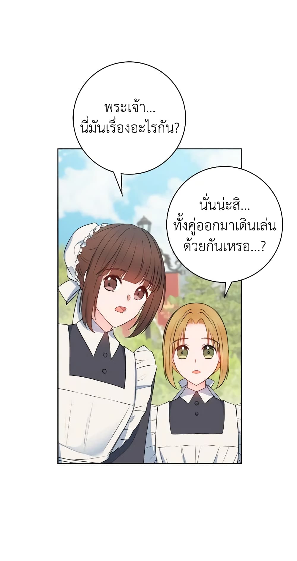 อ่านการ์ตูน Contractual Marriage to a Surly Duke 7 ภาพที่ 58