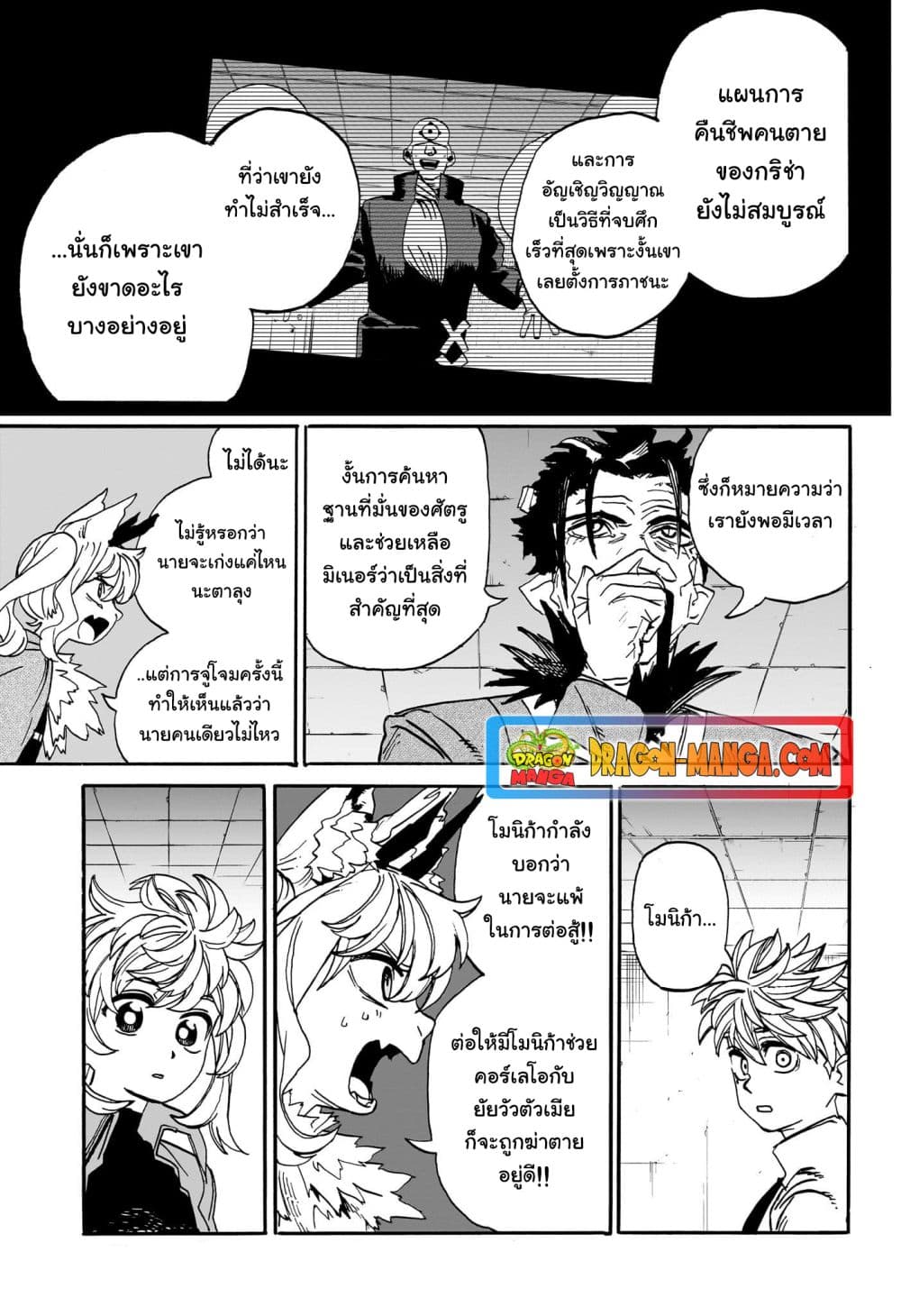 อ่านการ์ตูน MamaYuyu 19 ภาพที่ 17