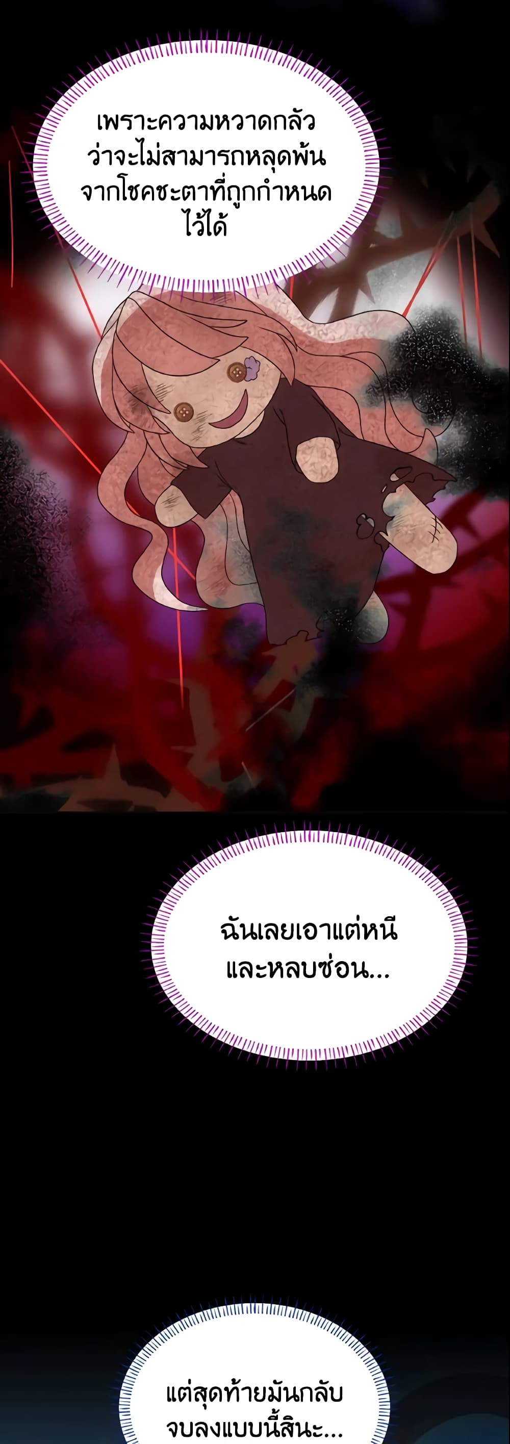 อ่านการ์ตูน I’m a Villainess But I Became a Mother 12 ภาพที่ 60