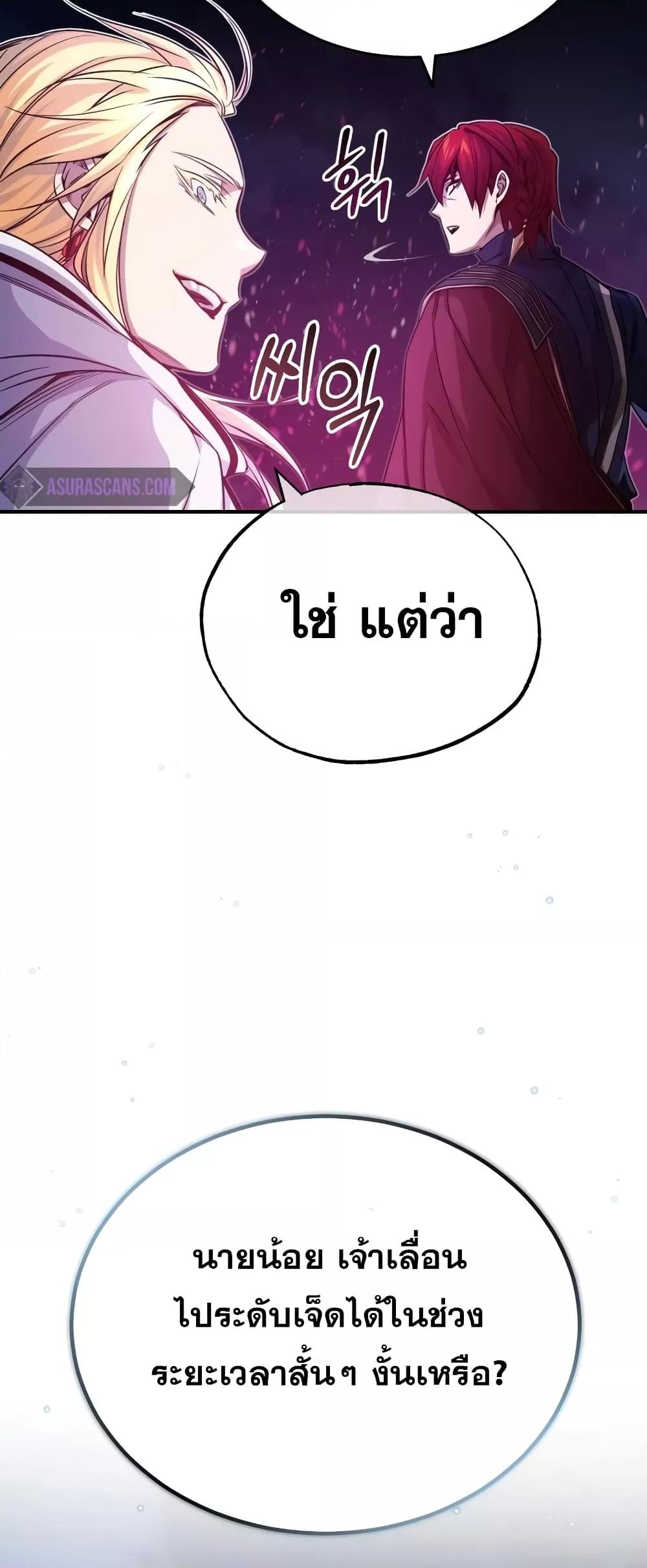 อ่านการ์ตูน The Dark Magician Transmigrates After 66666 Years 86 ภาพที่ 14