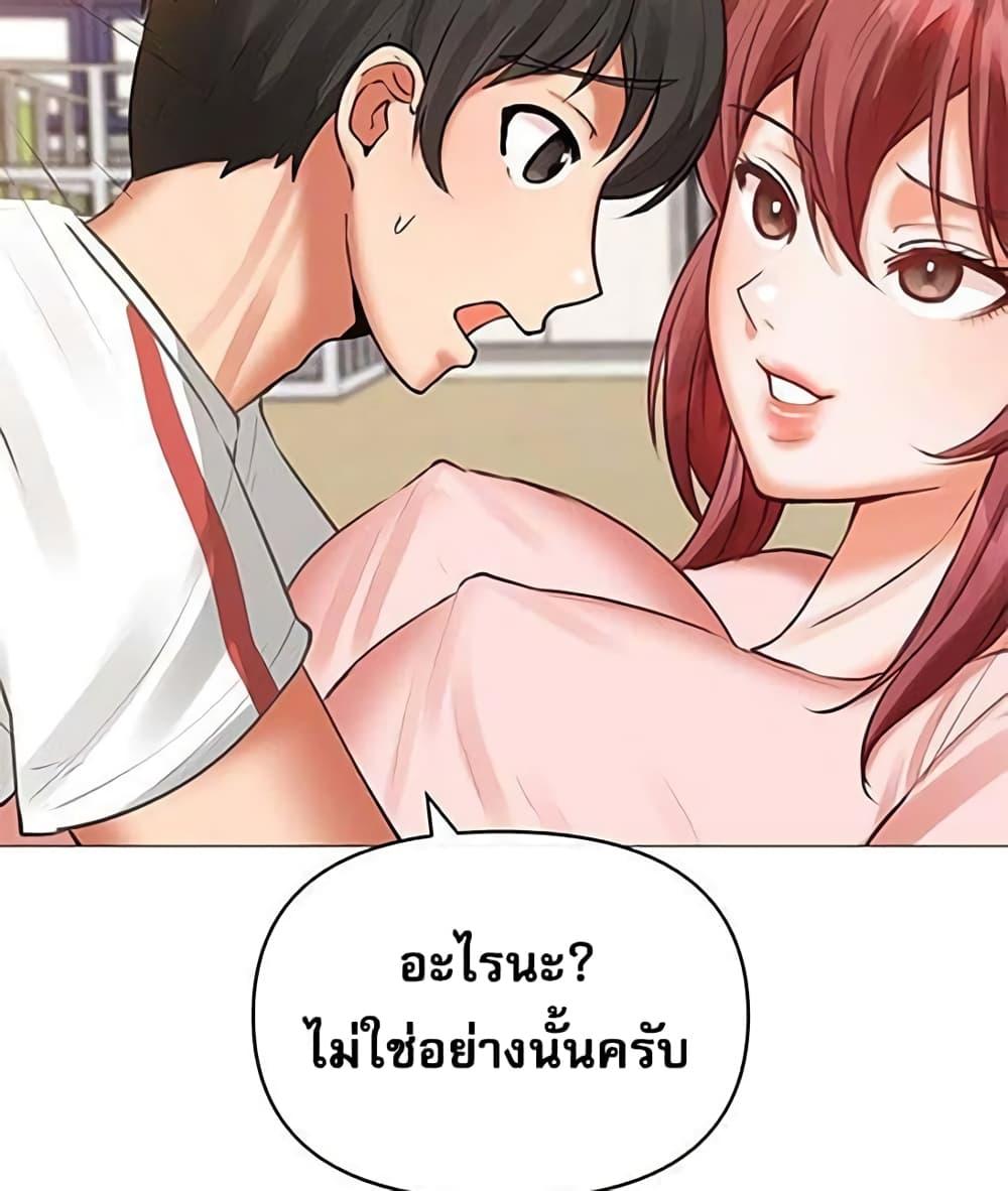 อ่านการ์ตูน Troublesome Sister 18 ภาพที่ 16