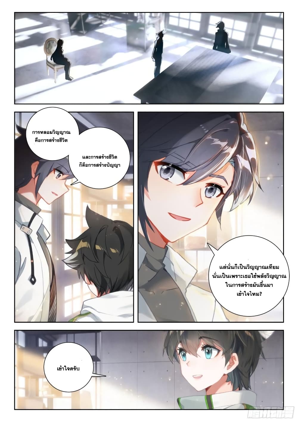 อ่านการ์ตูน Douluo Dalu IV 355 ภาพที่ 5