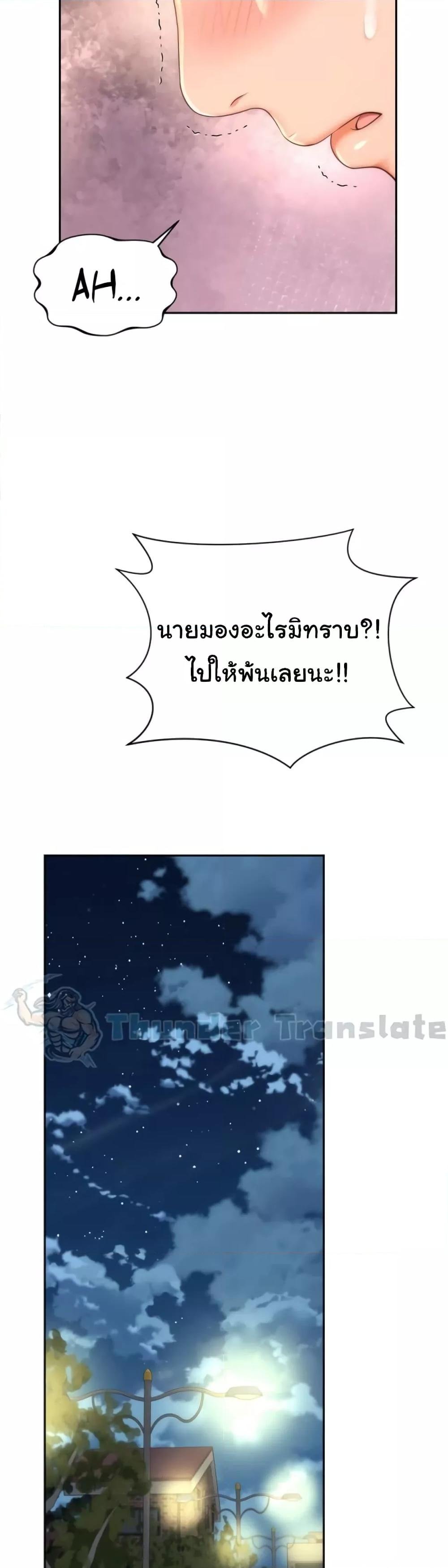 อ่านการ์ตูน Friend’s Mom Is Mine 16 ภาพที่ 32