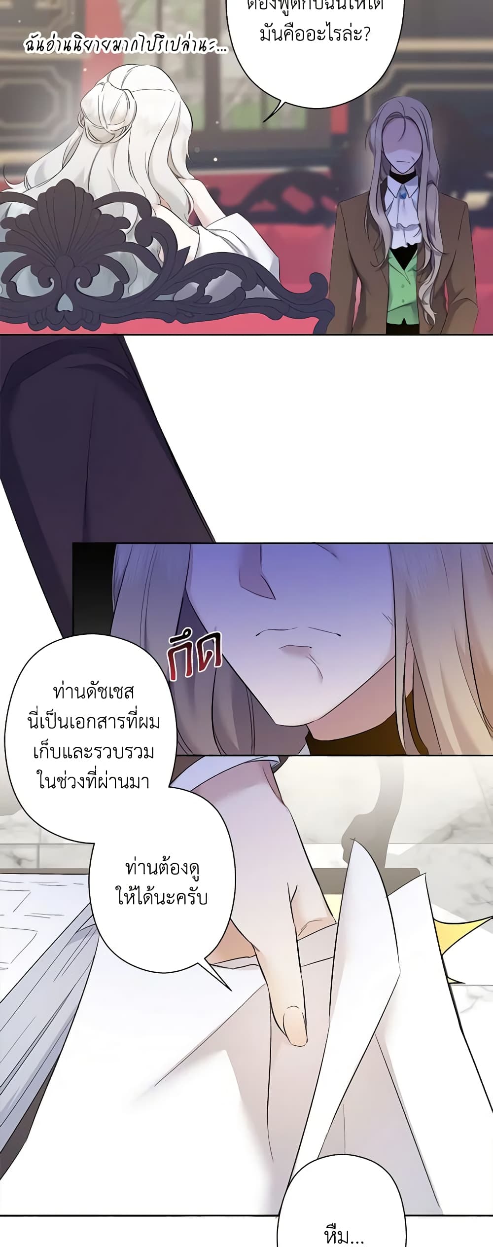 อ่านการ์ตูน I Need to Raise My Sister Right 2 ภาพที่ 21