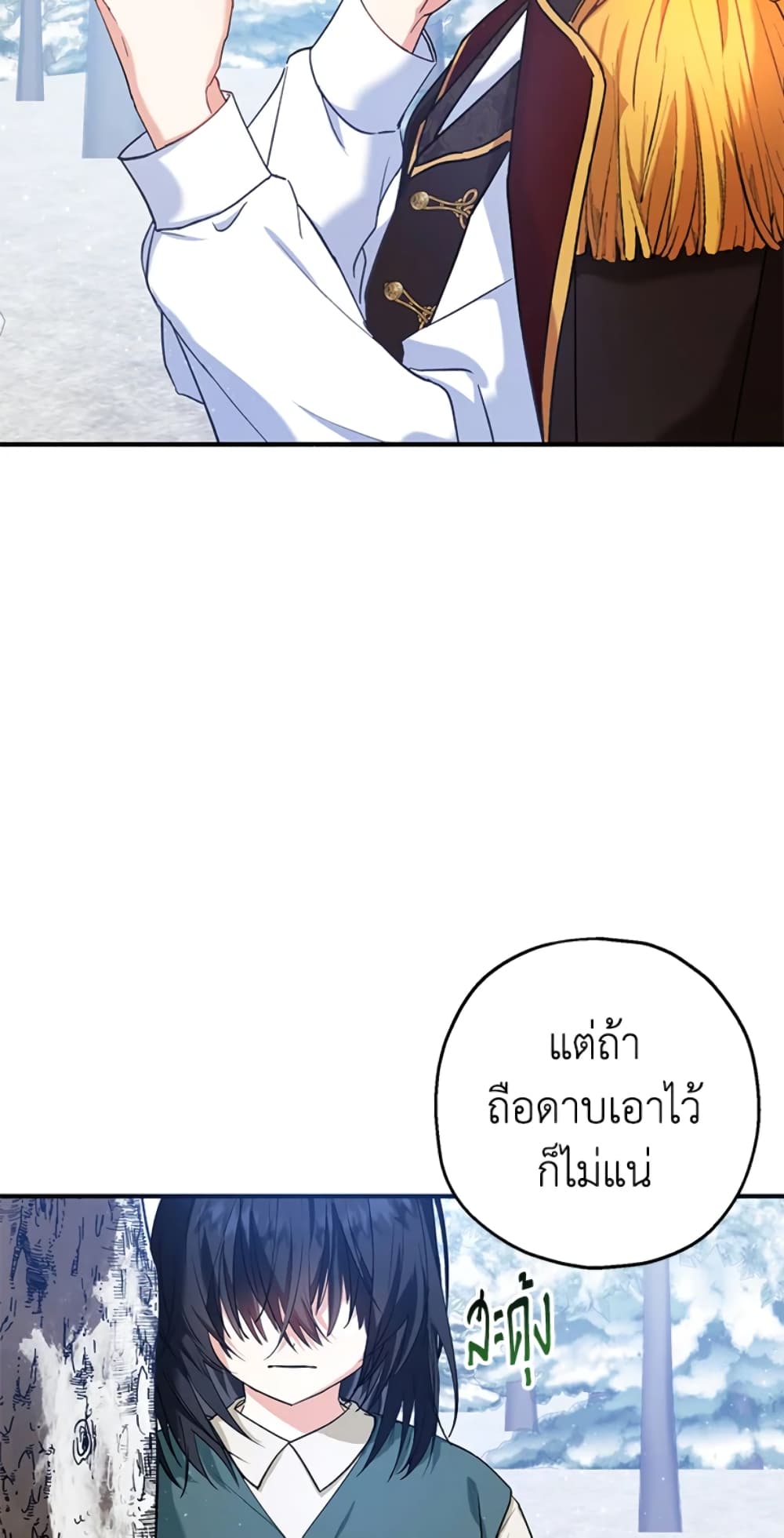 อ่านการ์ตูน The Adopted Daughter-in-law Wants To Leave 15 ภาพที่ 76