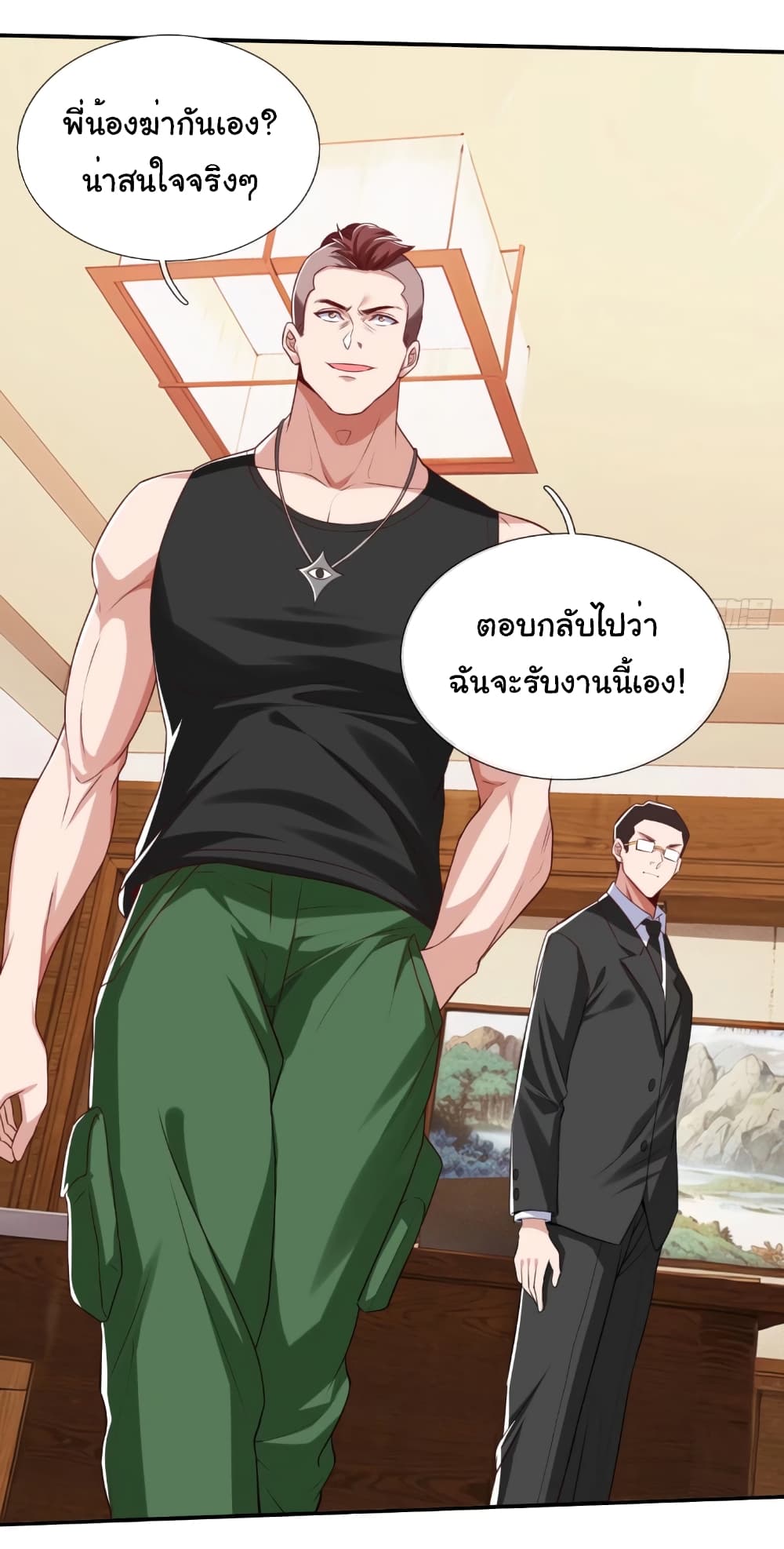 อ่านการ์ตูน I cultivated to become a god in the city 9 ภาพที่ 26