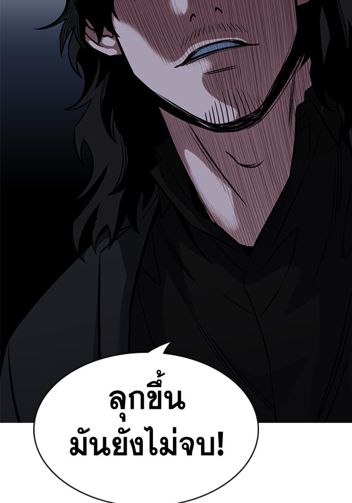 อ่านการ์ตูน True Education 14 ภาพที่ 58