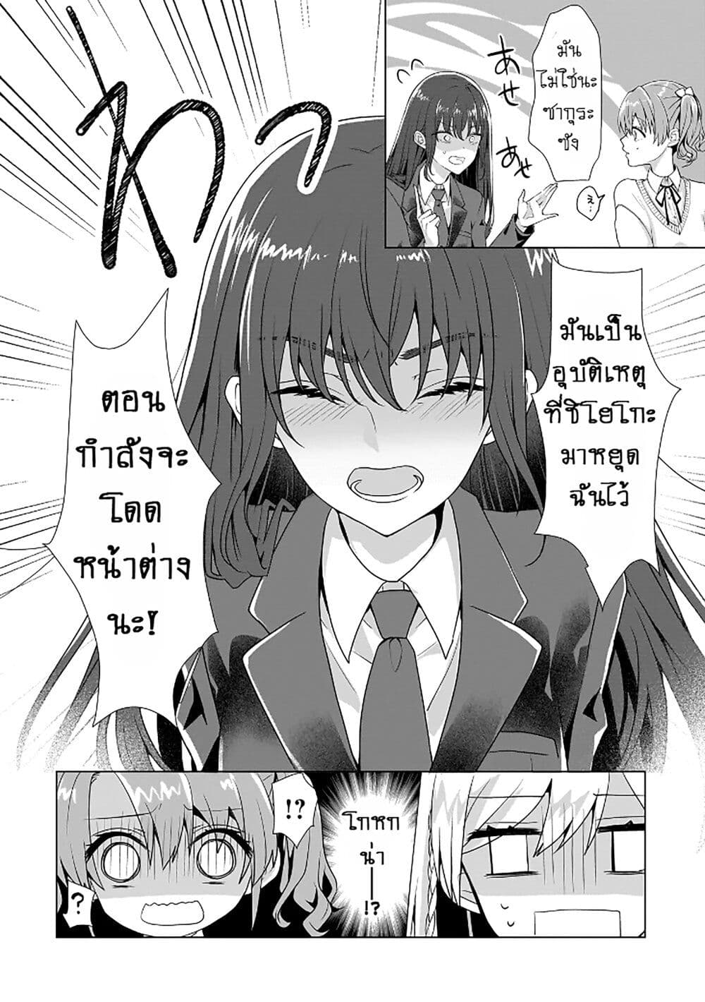 อ่านการ์ตูน Yuri no Hajimari wa Dorei Kara 2 ภาพที่ 24