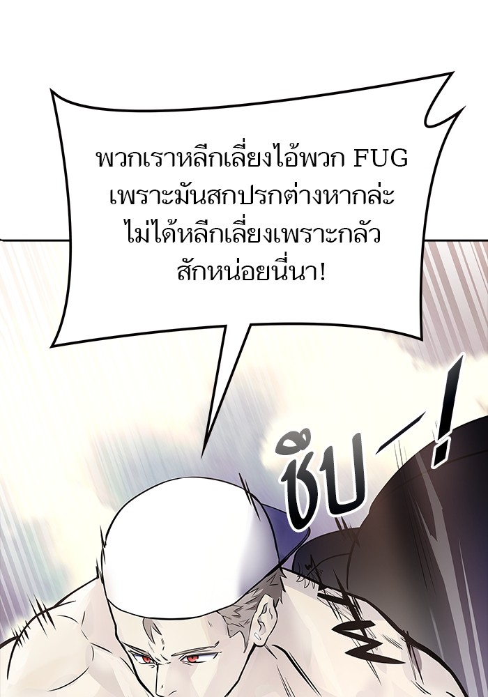 อ่านการ์ตูน Tower of God 601 ภาพที่ 87