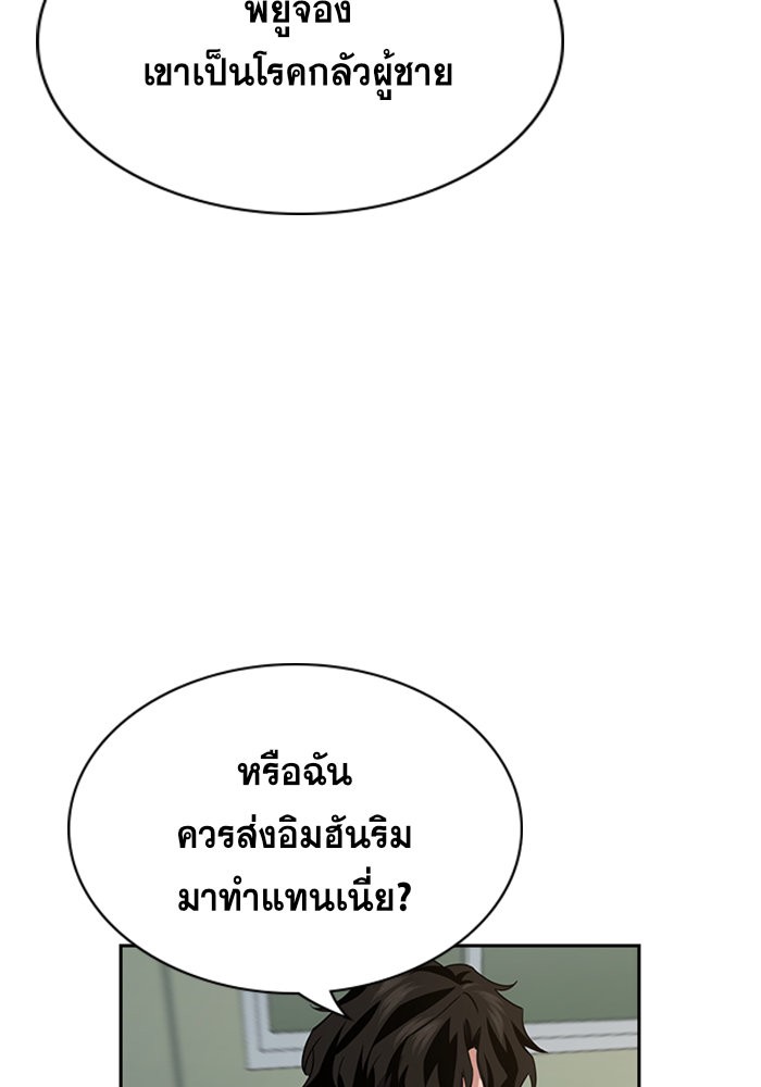 อ่านการ์ตูน True Education 63 ภาพที่ 103