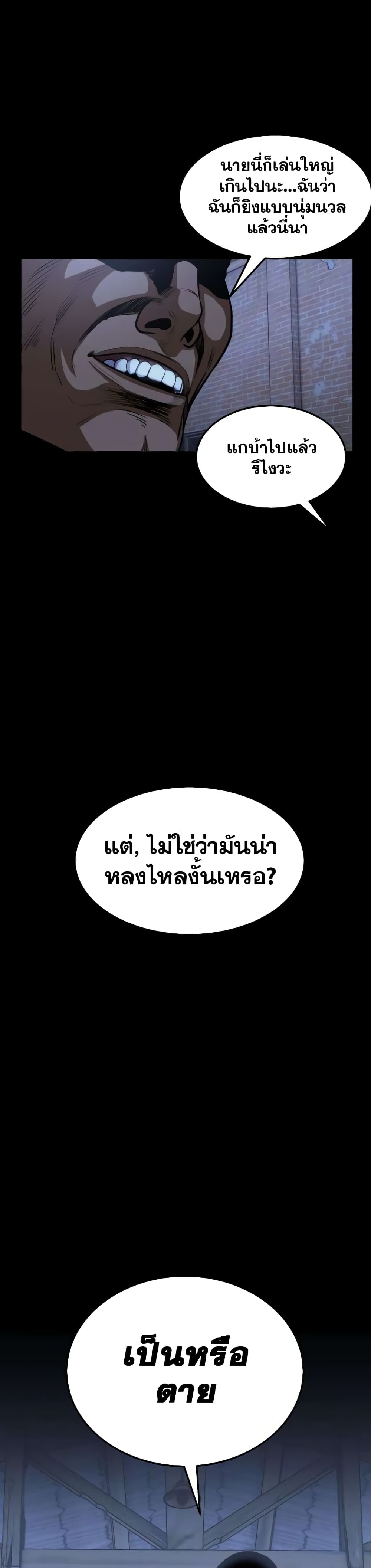 อ่านการ์ตูน Geongaek 2 ภาพที่ 25