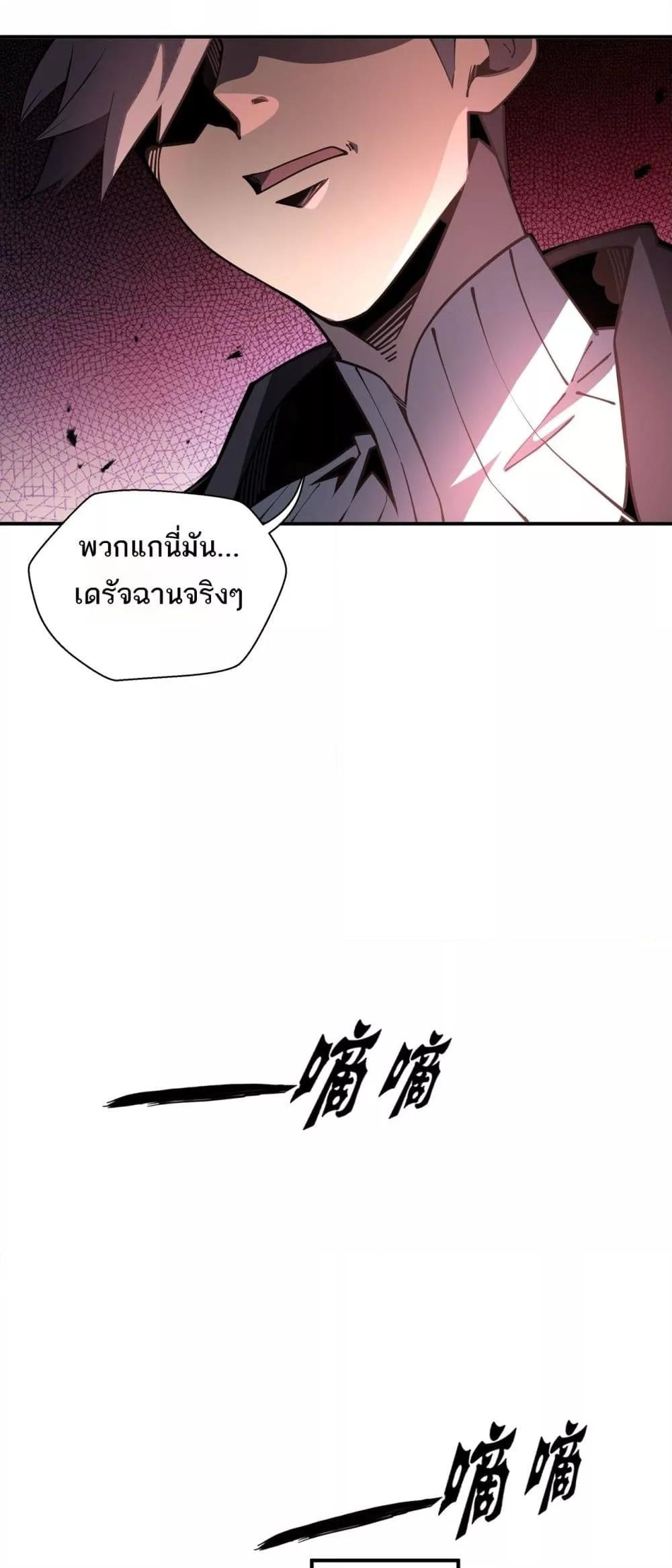 อ่านการ์ตูน Sorry, My Skills Are Automatically Max Level! 17 ภาพที่ 10