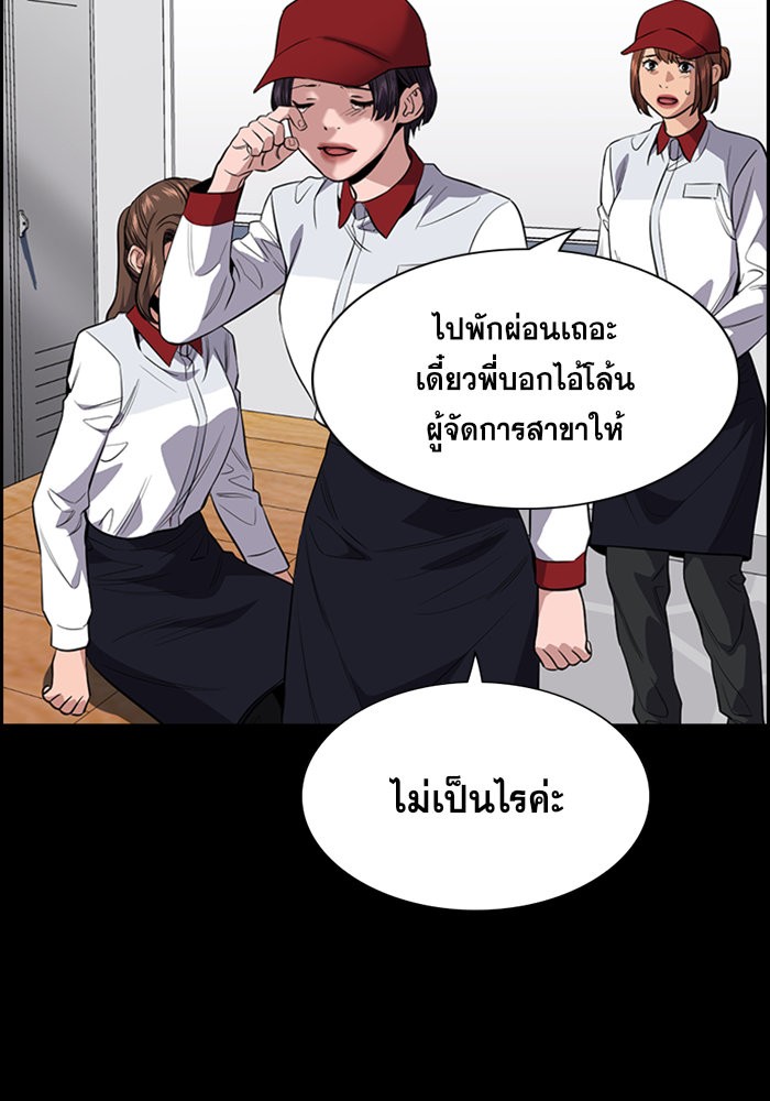 อ่านการ์ตูน True Education 27 ภาพที่ 46