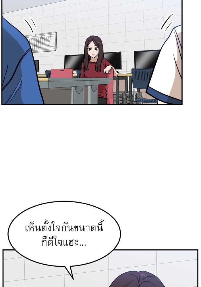 อ่านการ์ตูน Double Click 88 ภาพที่ 96