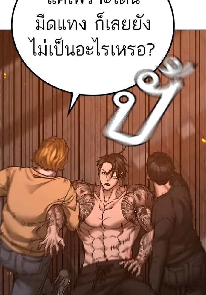 อ่านการ์ตูน Reality Quest 135 ภาพที่ 55