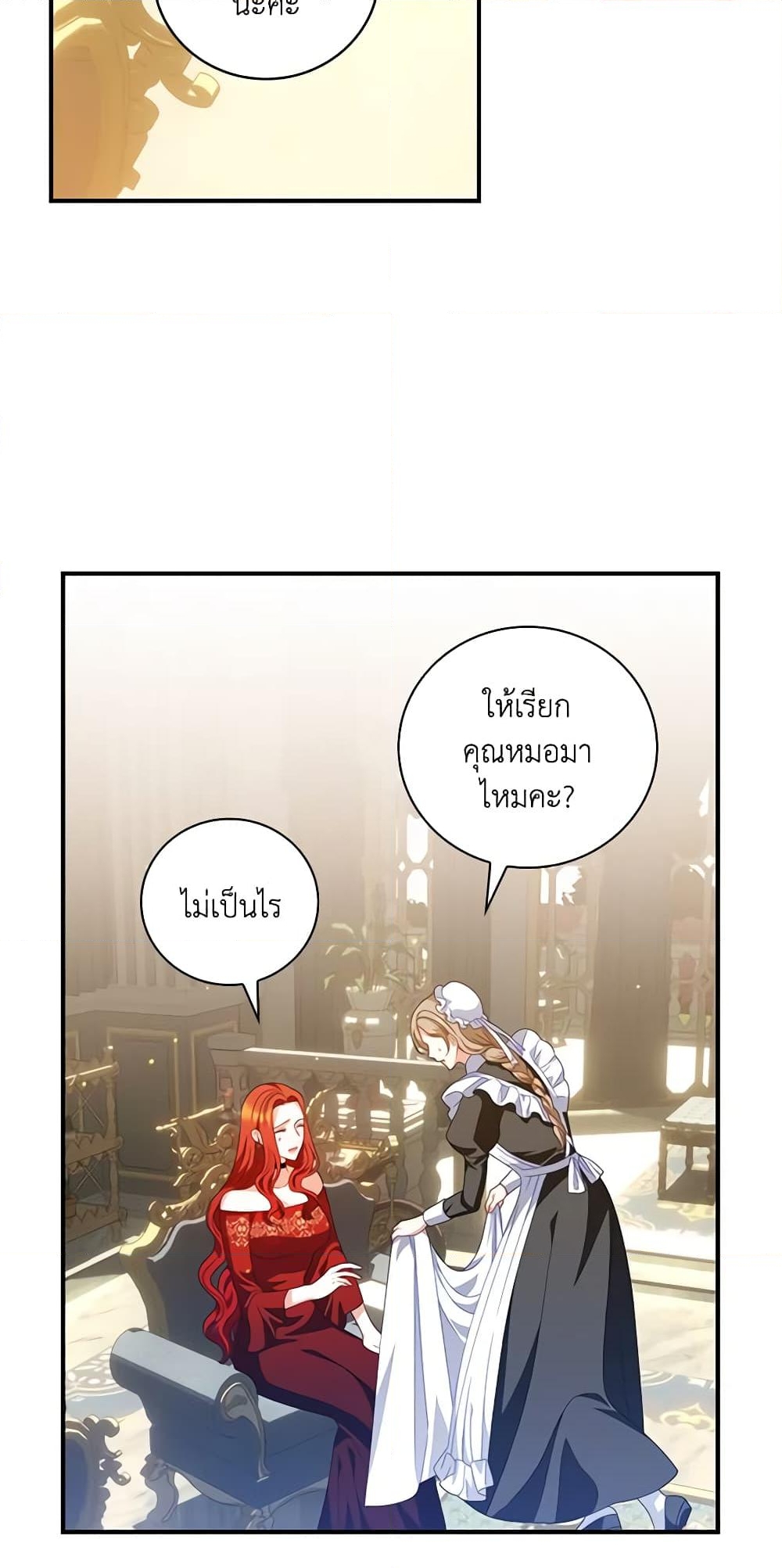 อ่านการ์ตูน I Raised Him Modestly, But He Came Back Obsessed With Me 33 ภาพที่ 16