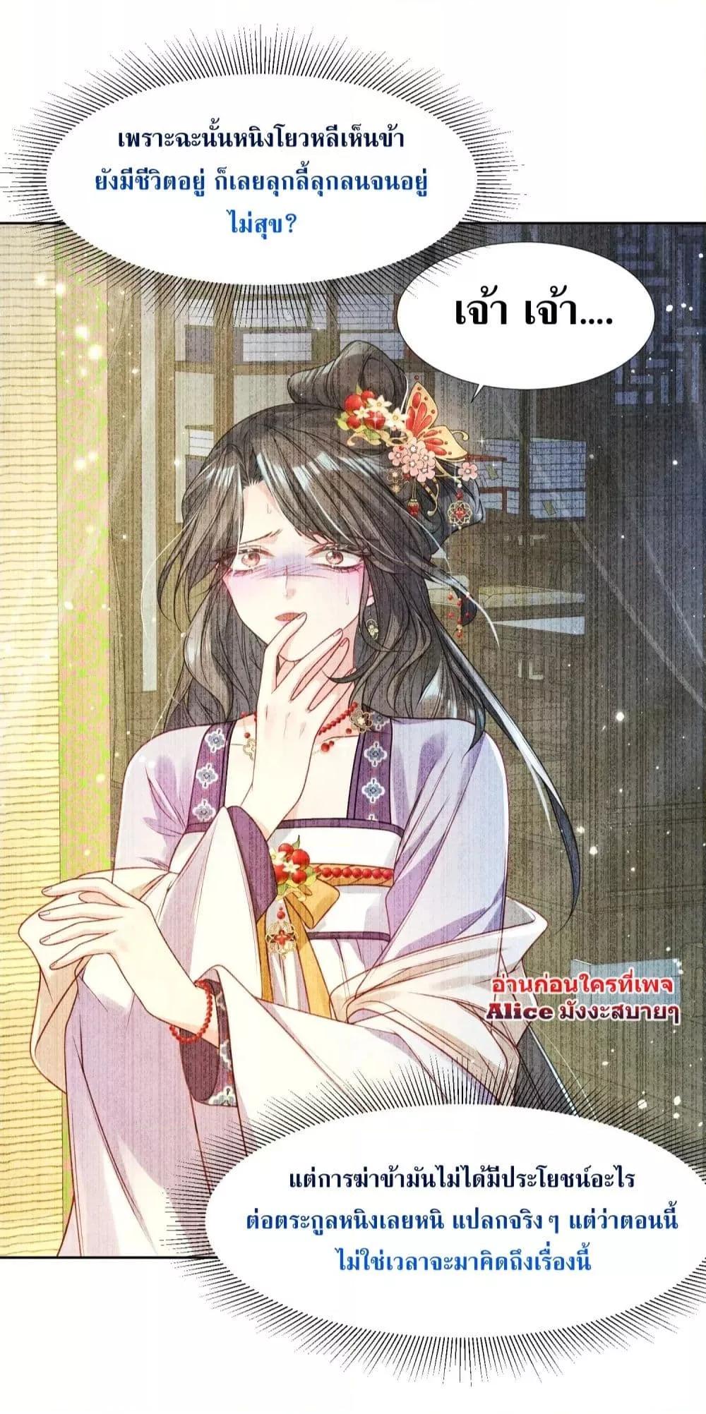 อ่านการ์ตูน The Sick Junior Brother Is Pretending to Be Pitiful to Me Again 13 ภาพที่ 7