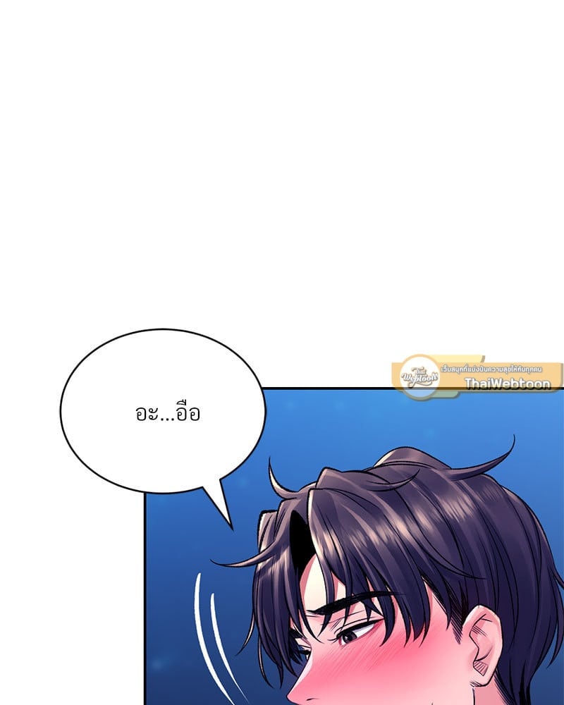 อ่านการ์ตูน Herbal Love Story 30 ภาพที่ 85