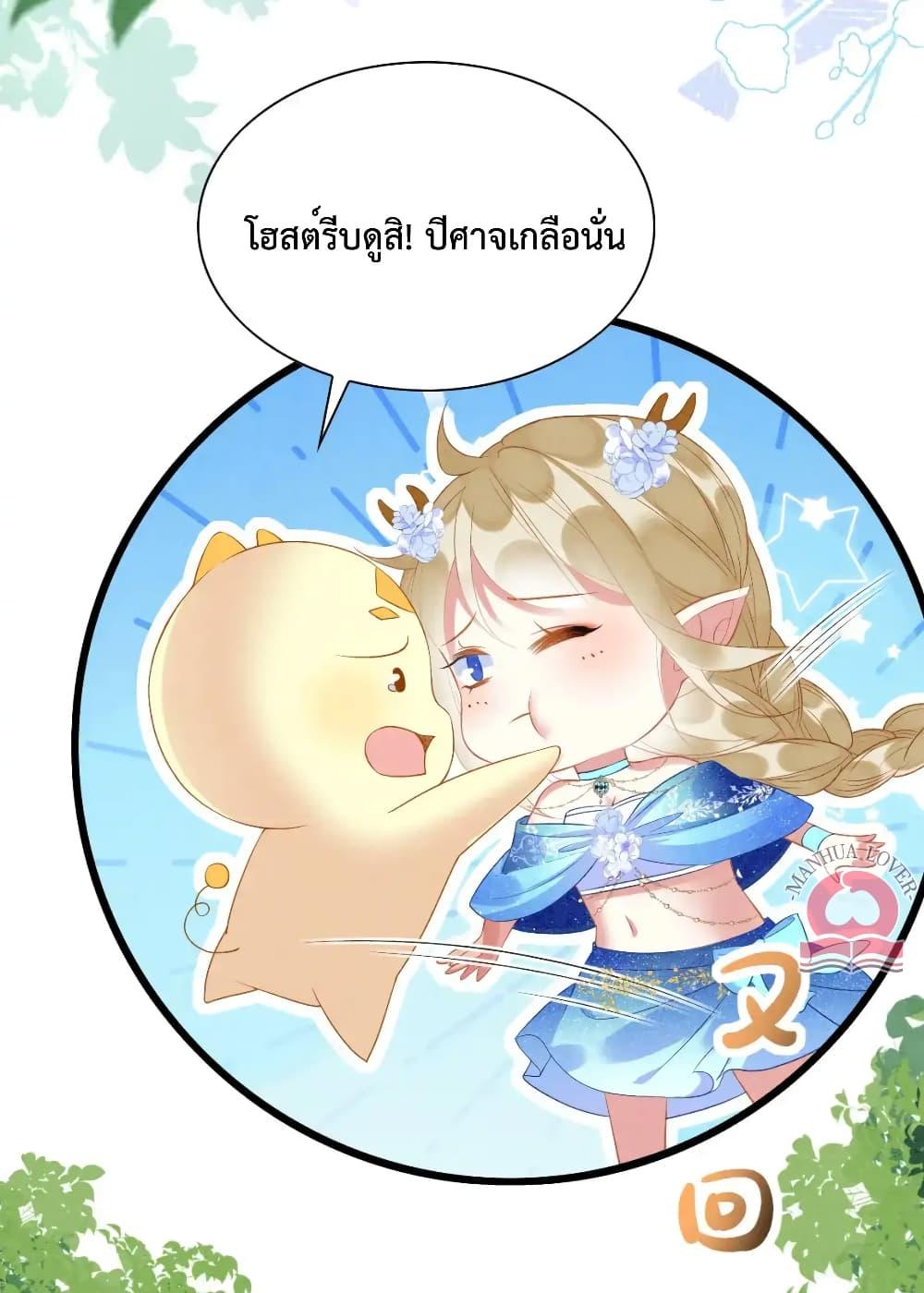 อ่านการ์ตูน Help! The Snake Husband Loves Me So Much! 48 ภาพที่ 15