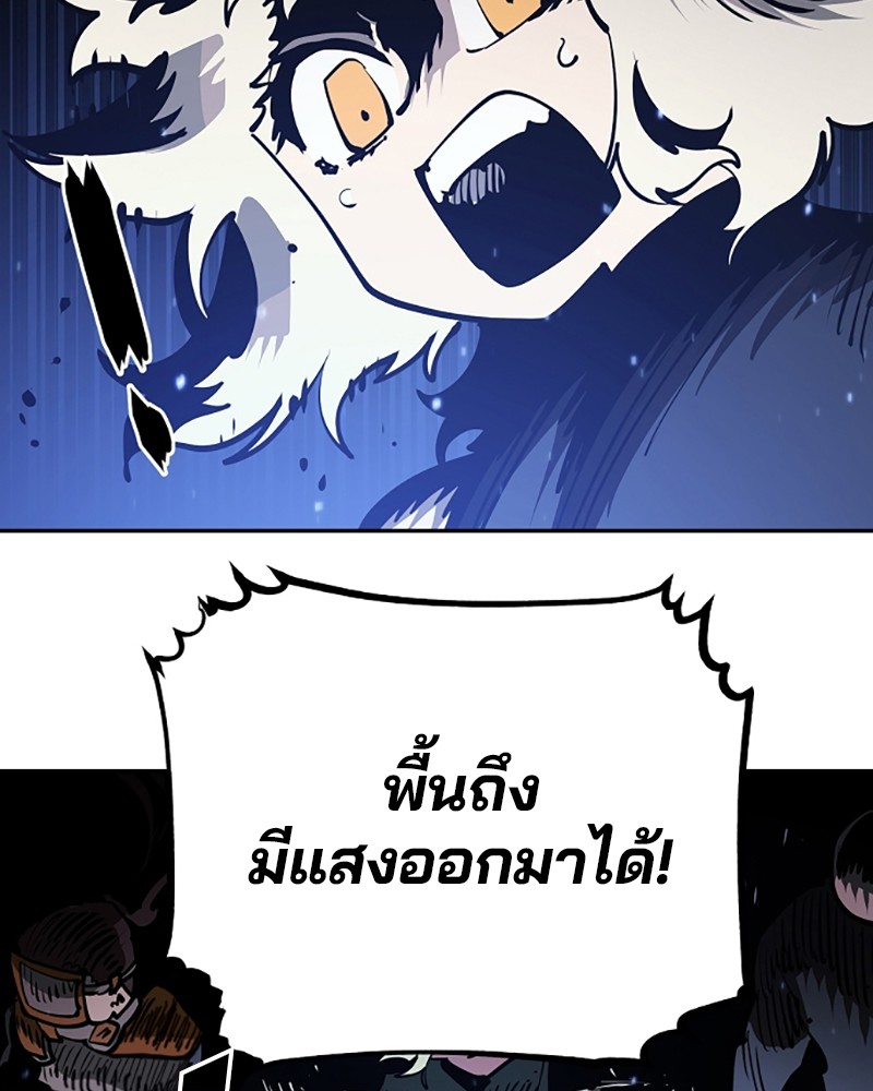 อ่านการ์ตูน Player 31 ภาพที่ 67