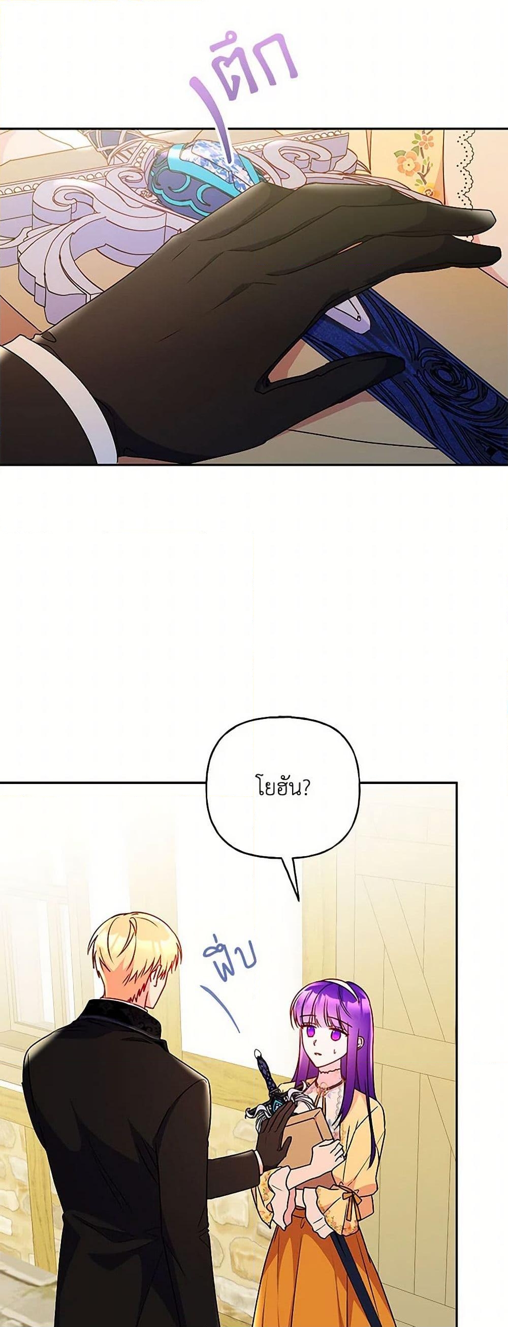 อ่านการ์ตูน Elena Evoy Observation Diary 92 ภาพที่ 18