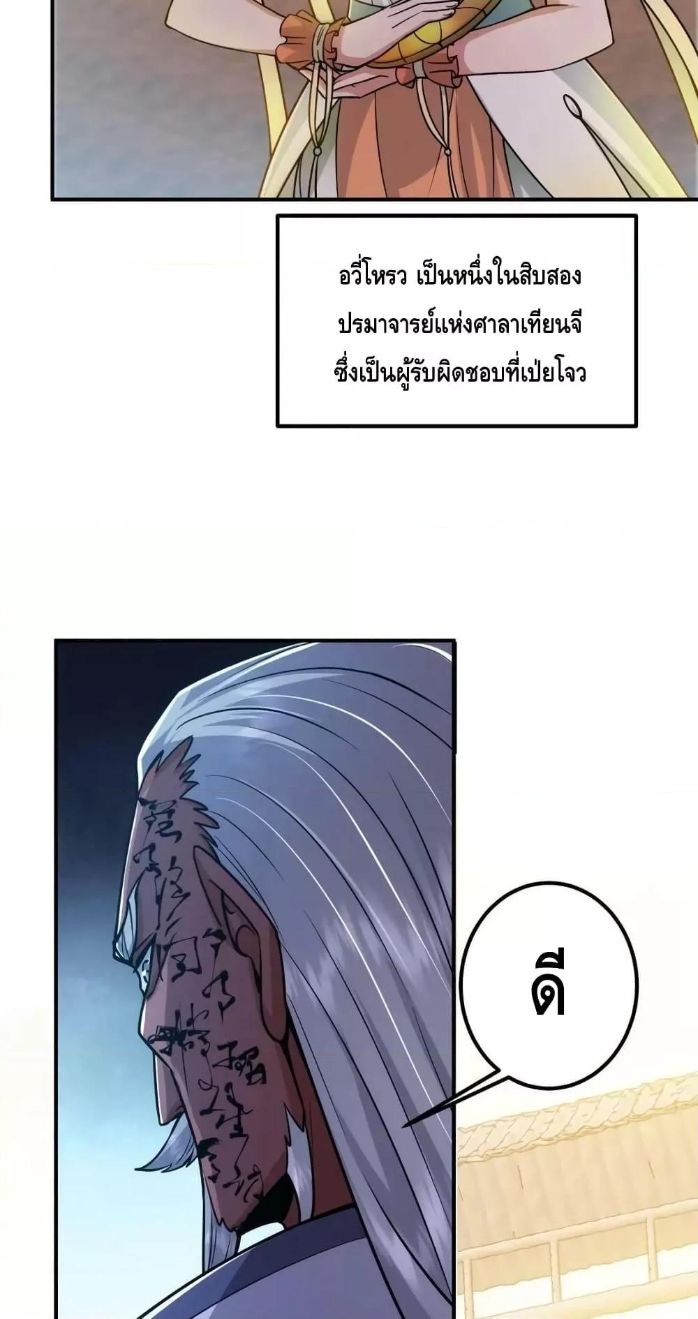 อ่านการ์ตูน Keep A Low Profile 226 ภาพที่ 12