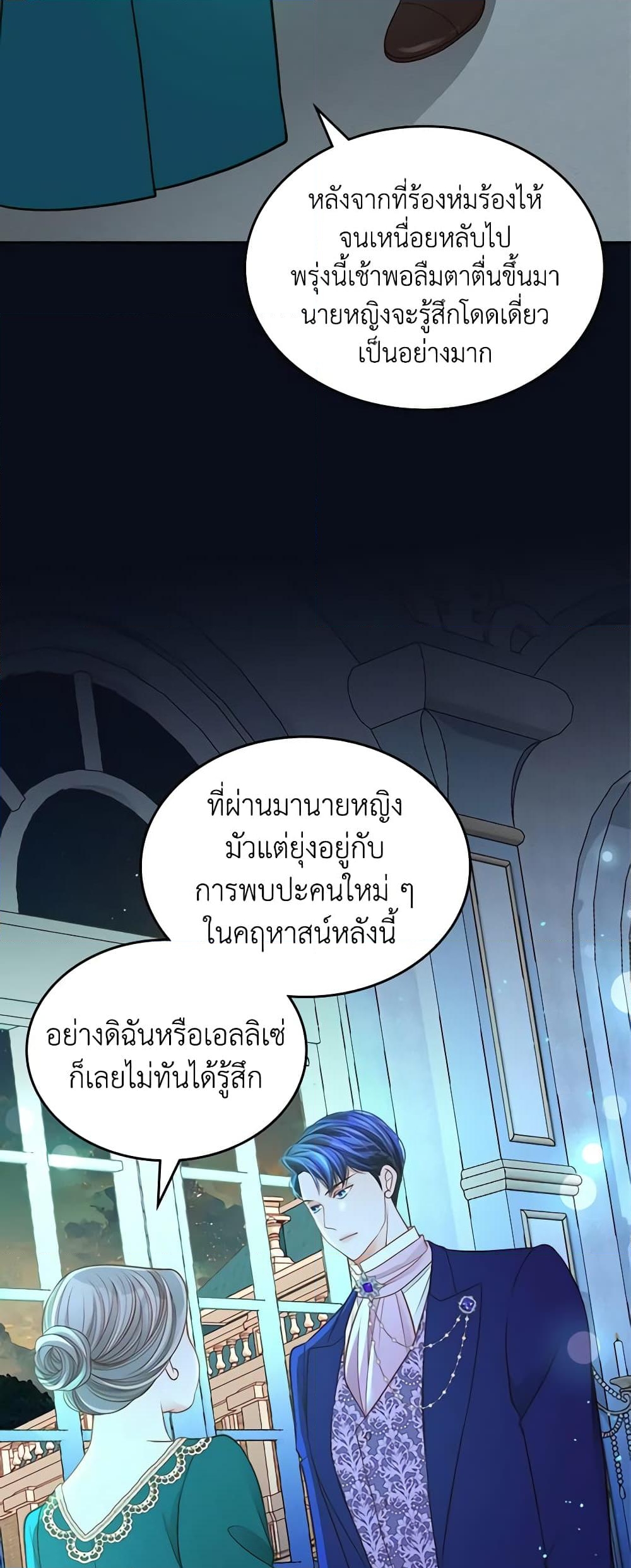 อ่านการ์ตูน The Duchess’s Secret Dressing Room 46 ภาพที่ 43