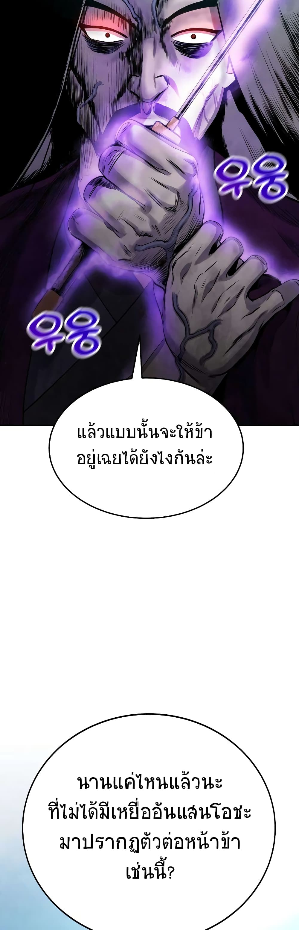 อ่านการ์ตูน Geongaek 5 ภาพที่ 46