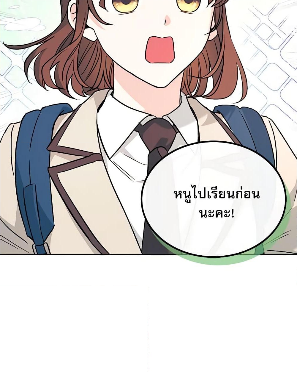 อ่านการ์ตูน My Life as an Internet Novel 214 ภาพที่ 3