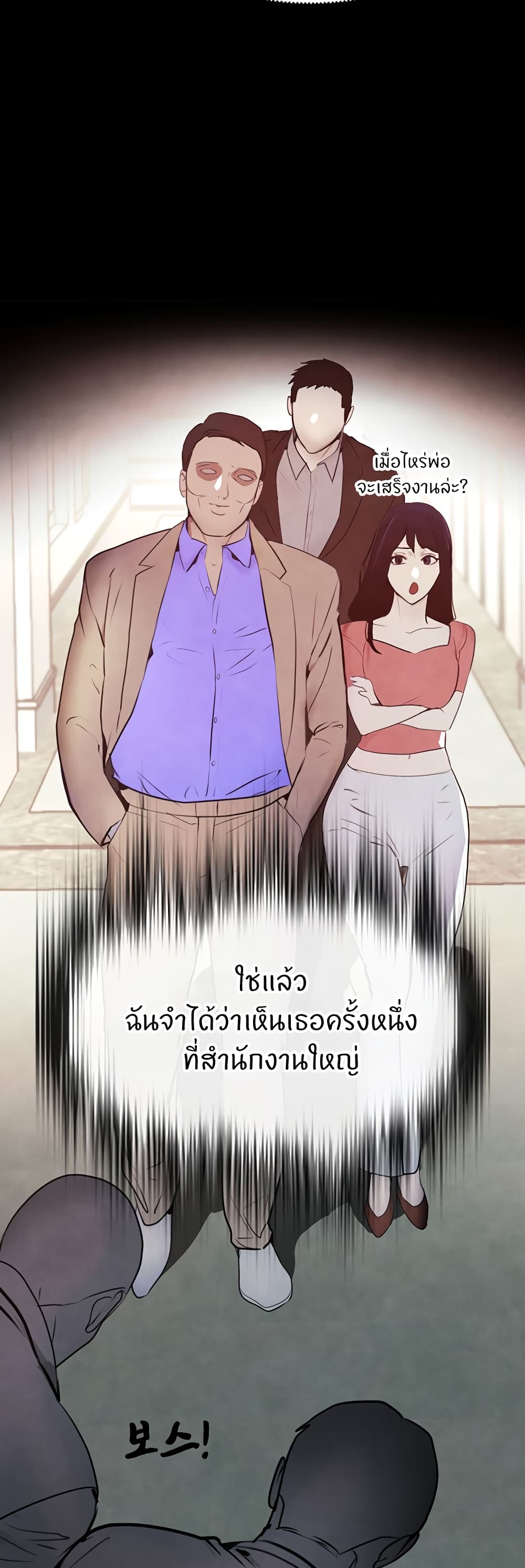 อ่านการ์ตูน The Boss’s Daughter 1 ภาพที่ 81