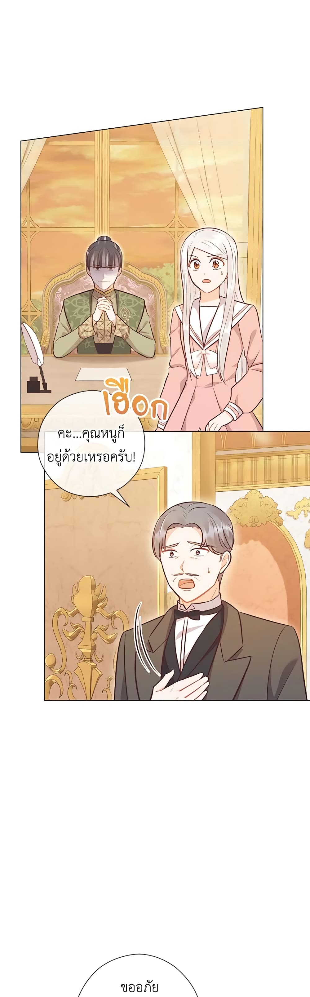 อ่านการ์ตูน Who Do You Like More, Mom or Dad 51 ภาพที่ 14