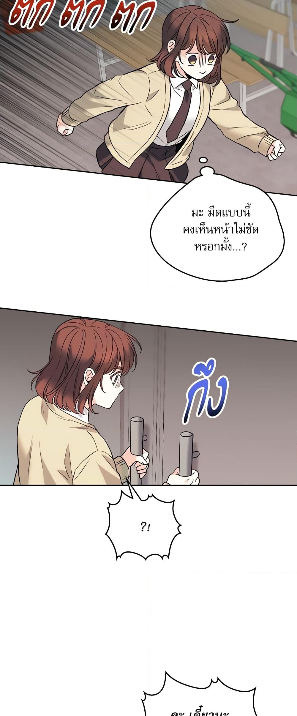 อ่านการ์ตูน My Life as an Internet Novel 175 ภาพที่ 45