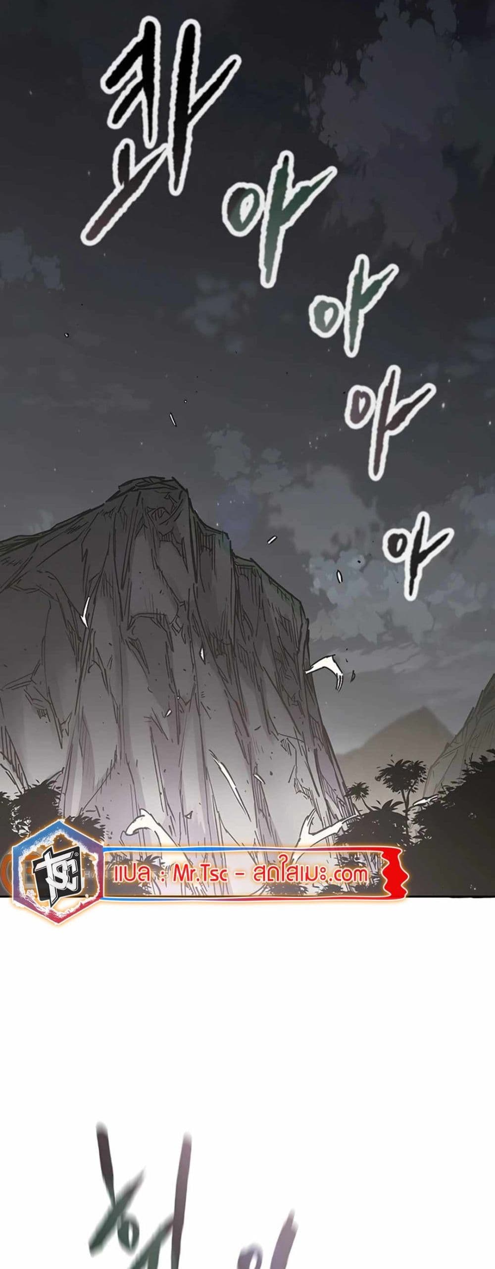 อ่านการ์ตูน The Undefeatable Swordsman 227 ภาพที่ 2